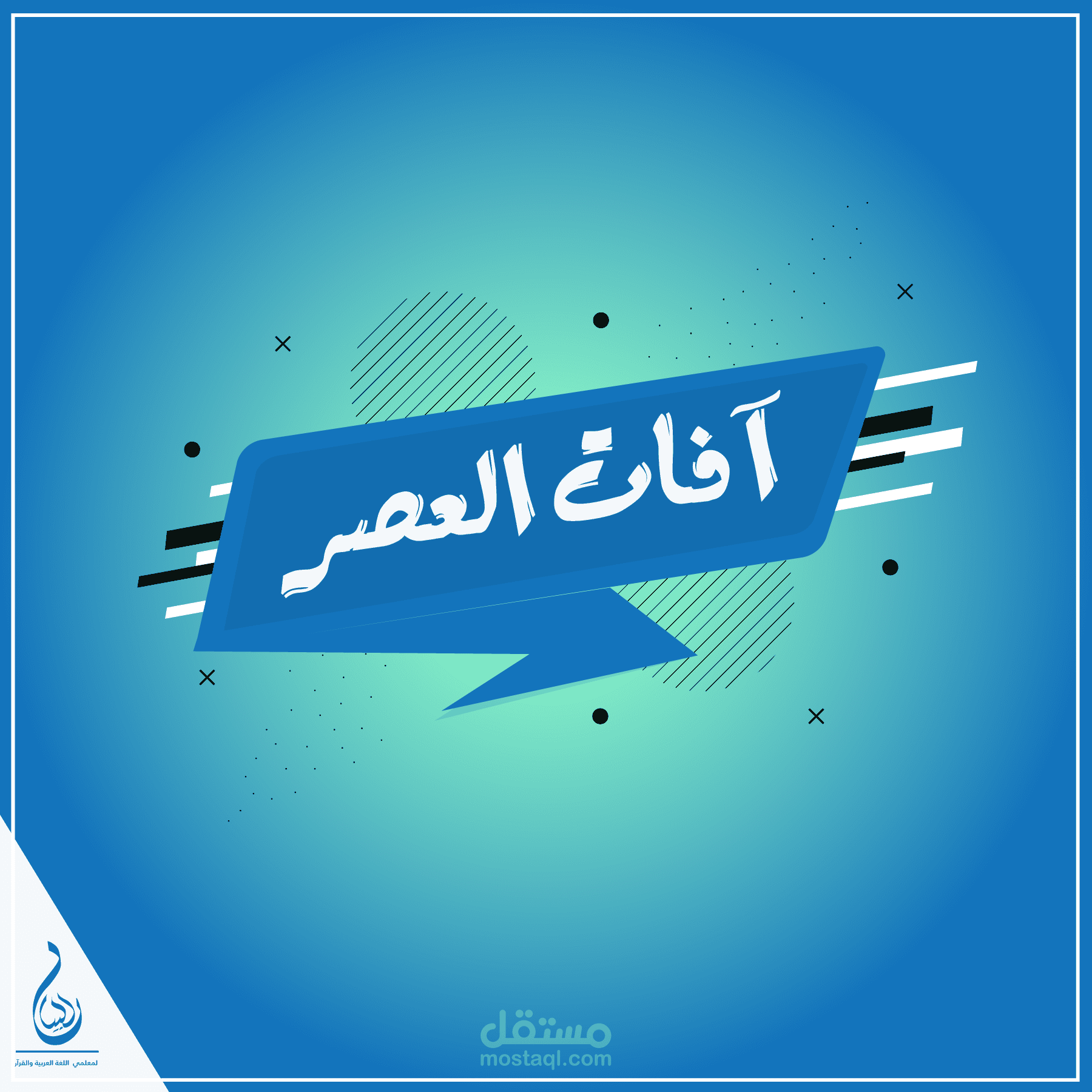 social media designs   / Al-Bayan