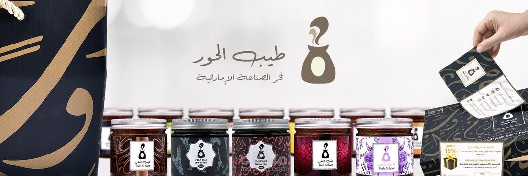 رد آلي لشركة طيب الحور