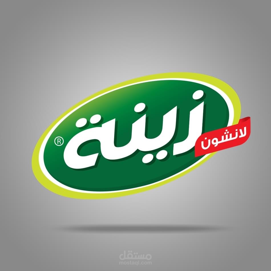 تعليق صوتي باللهجة الشامية