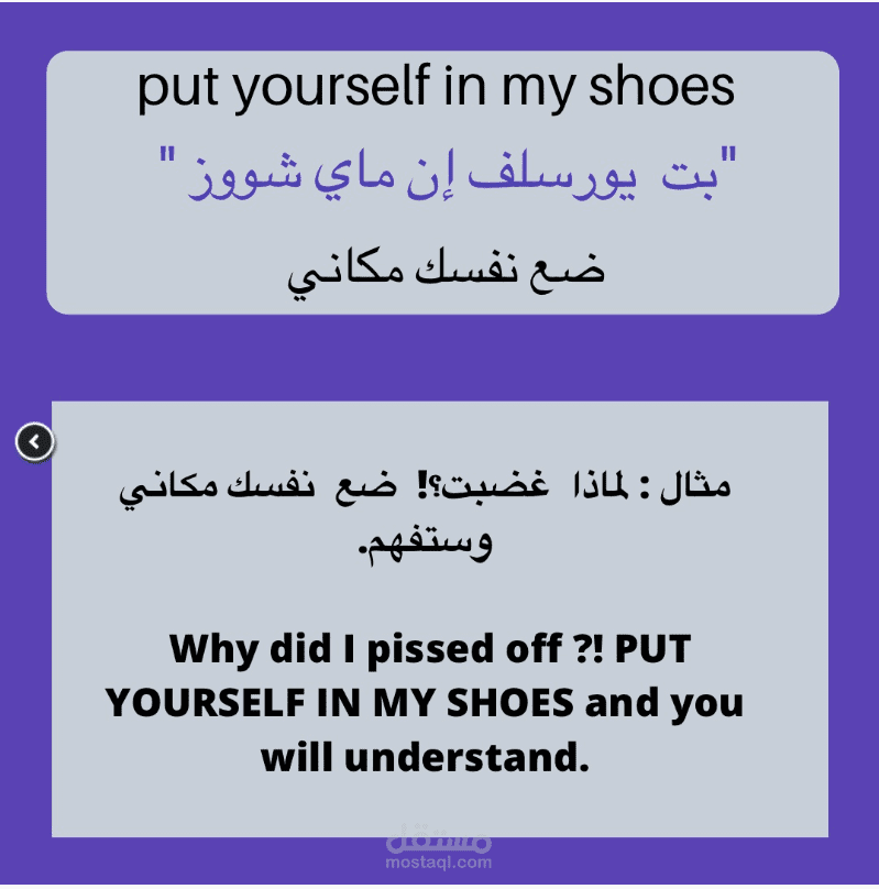 مستقل