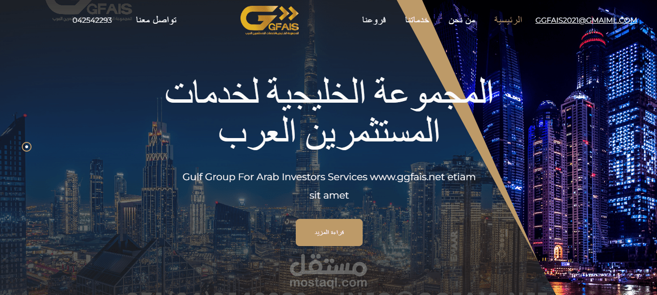 برمجة موقع خاص (شركة عقارية)