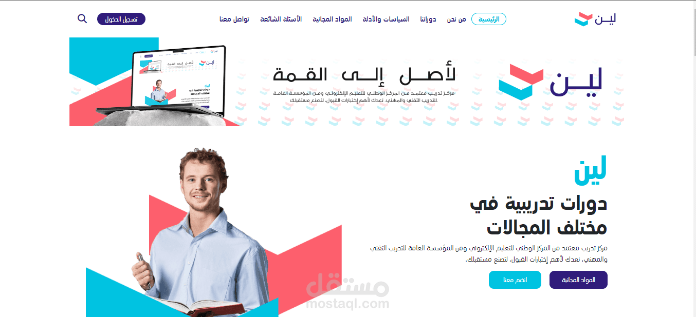 برمجة موقع خاص (الدورات التدريبية اون لاين)