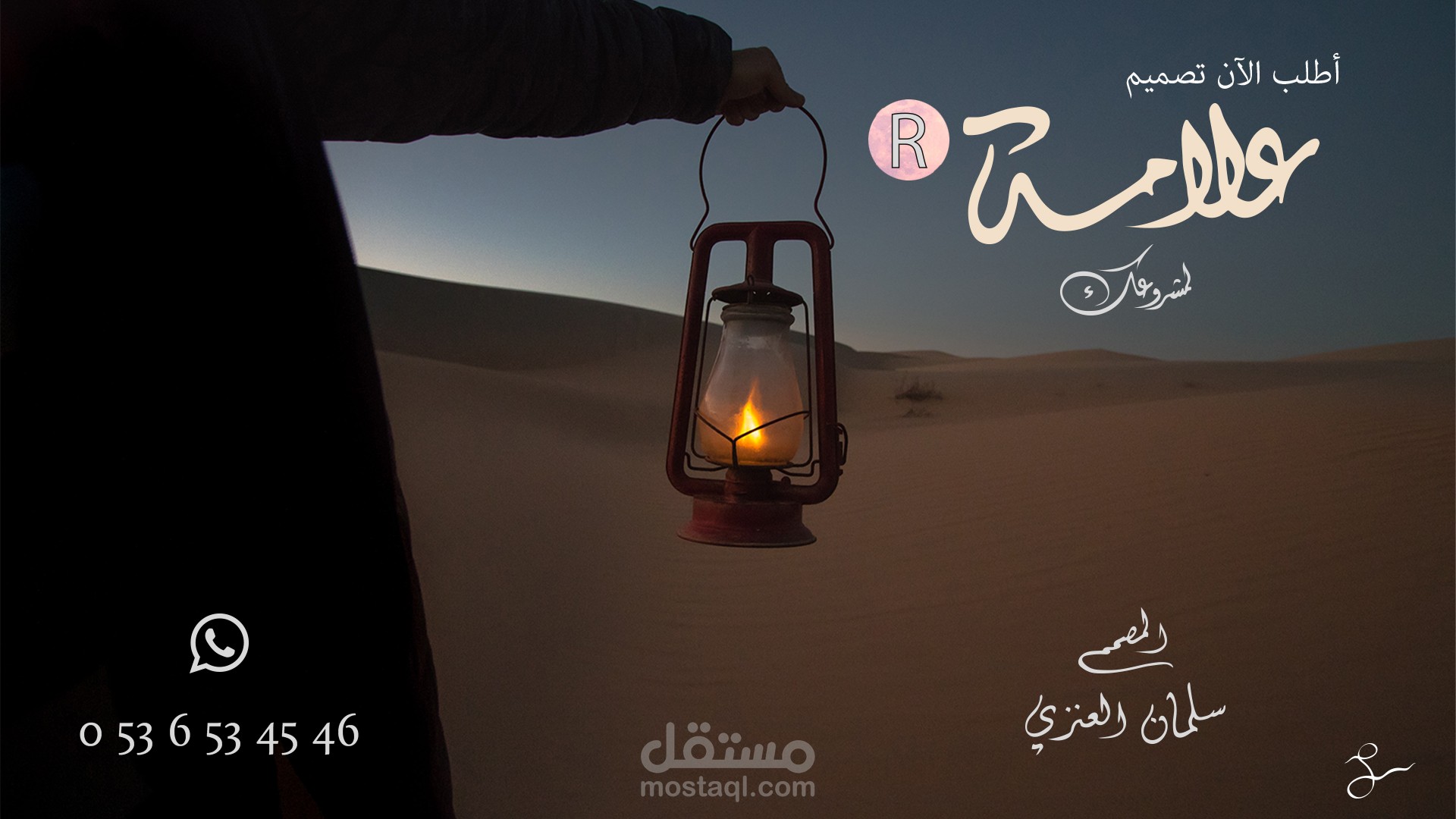 إعلان تصميم العلامة التجارية