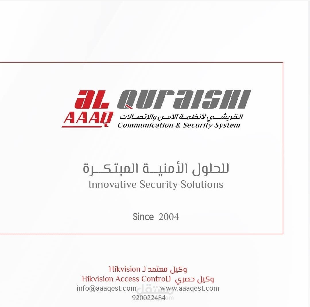 إدارة صفحة سوشيال ميديا لمؤسسة القريشي للأنظمة الأمنية في السعودية