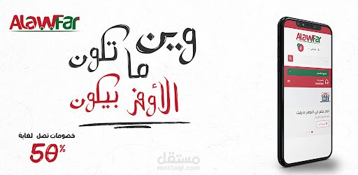 الاوفر ماركت