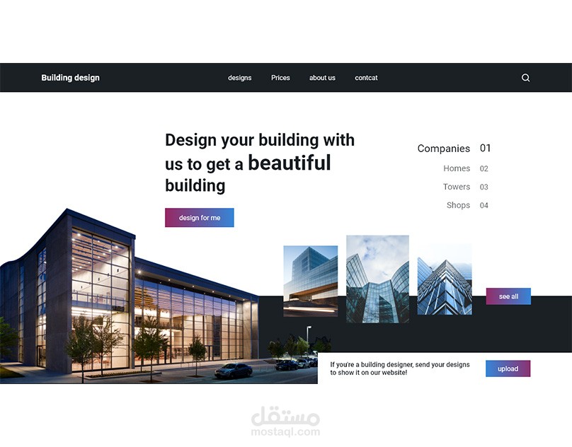 موقع لانشاء المباني وتصميمها