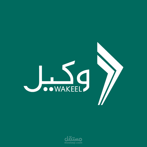 تطبيق وكيل - Wakeel