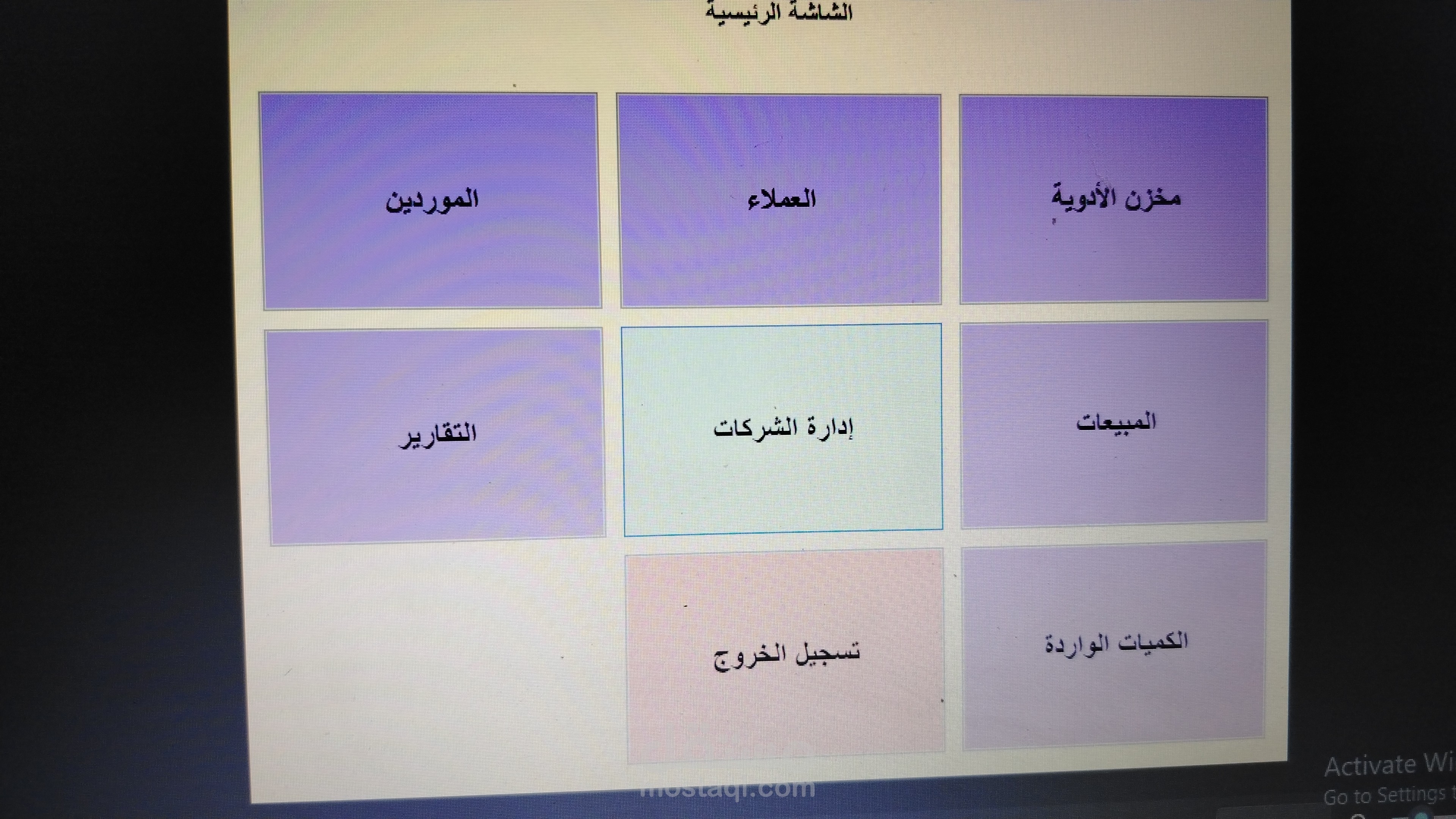برمجة تطبيقات سطح المكتب باستخدام بايثون & sql server