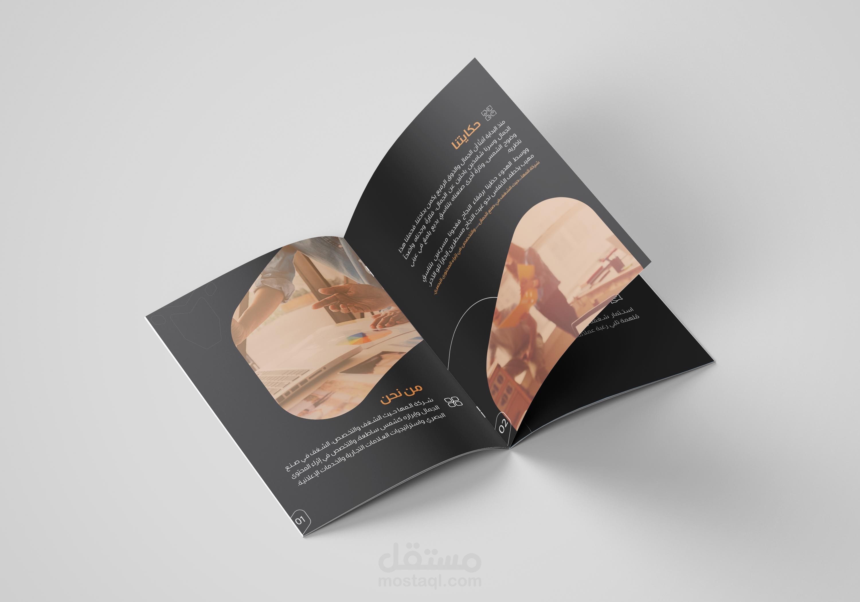 تصميم بروفايل | شركة المها لتسويق