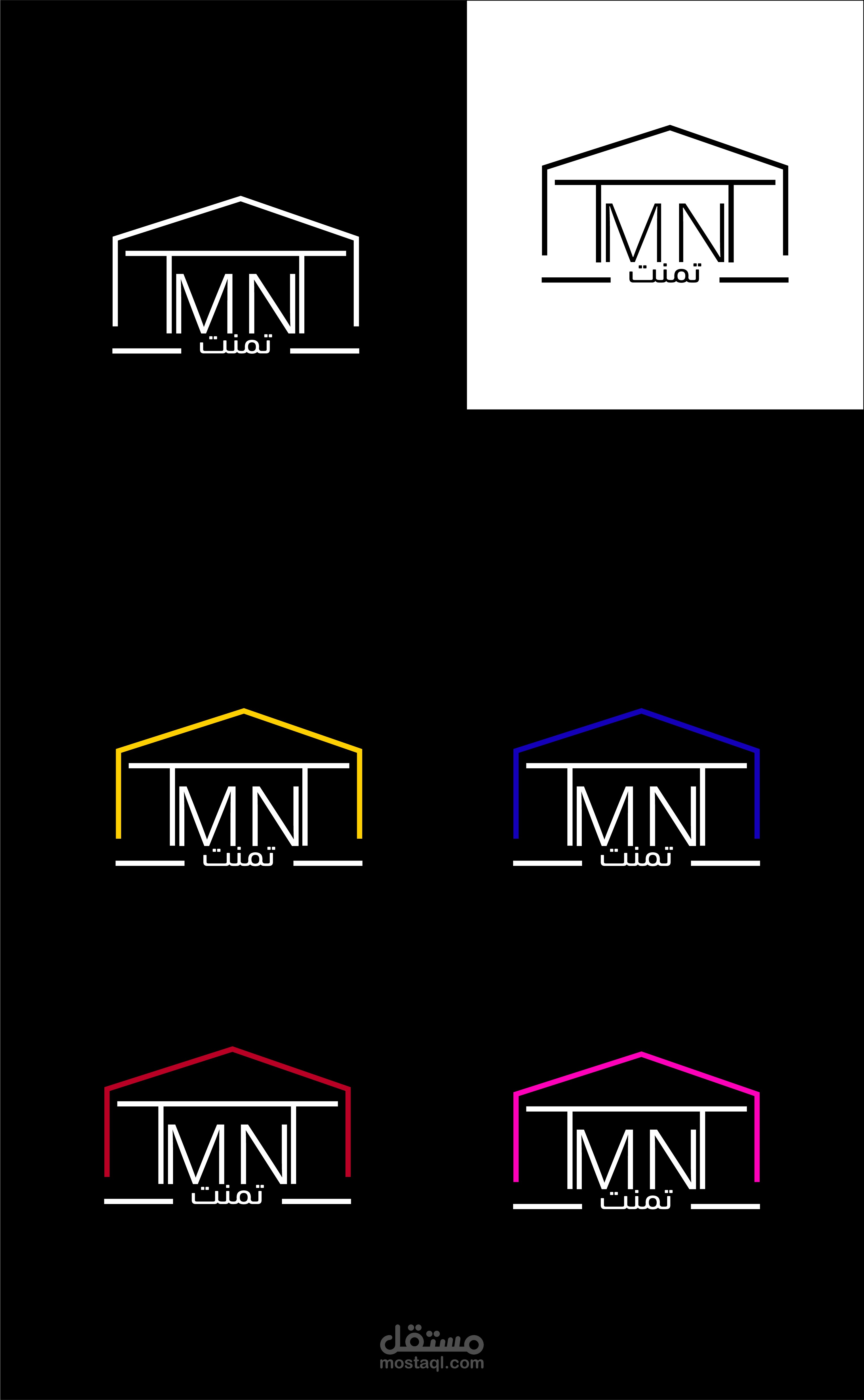 شعار لمبادرة تمنت