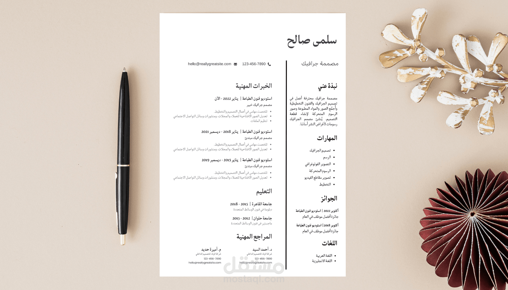 سيرة ذاتية توافق نظام ATS