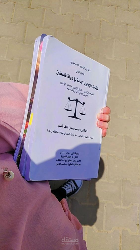 كتابة البحث القانوني