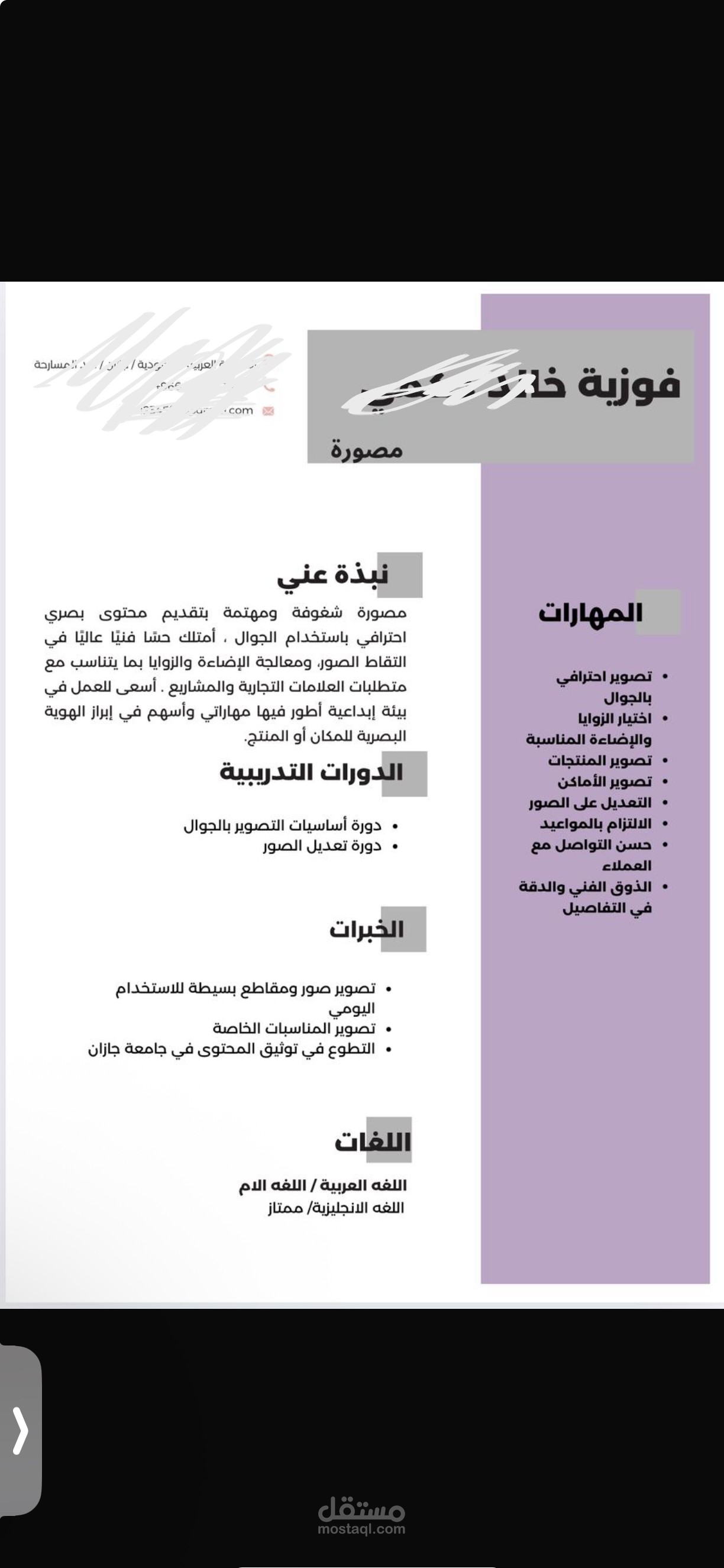 سيرة ذاتية