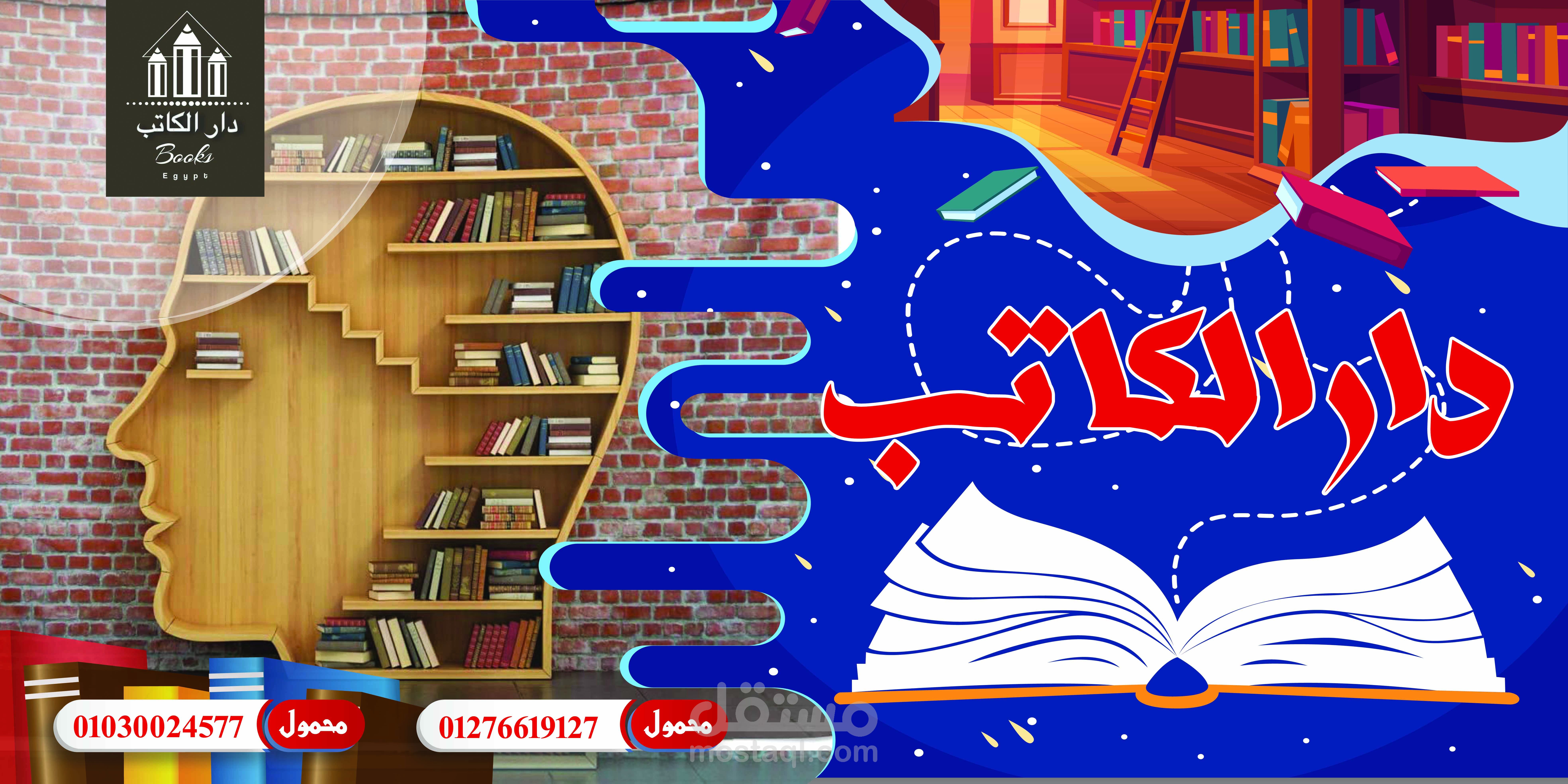 تصميم اعلان