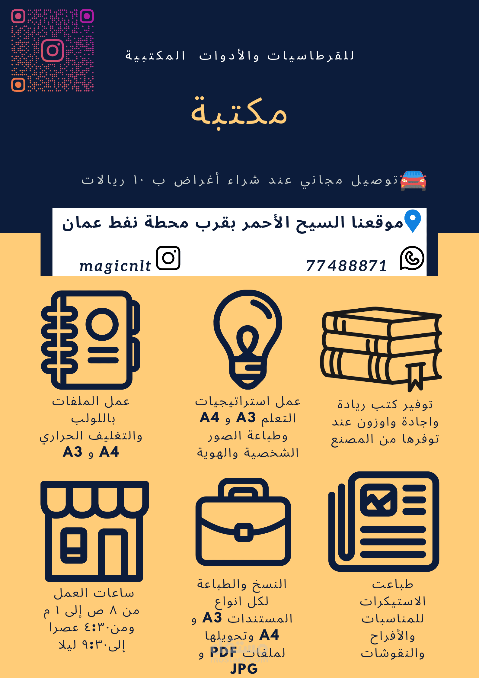 بوستر اعلاني