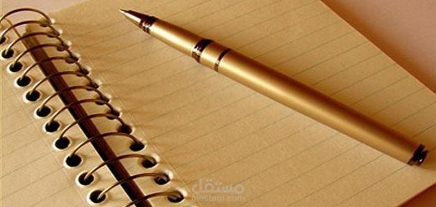 كتابة مقال