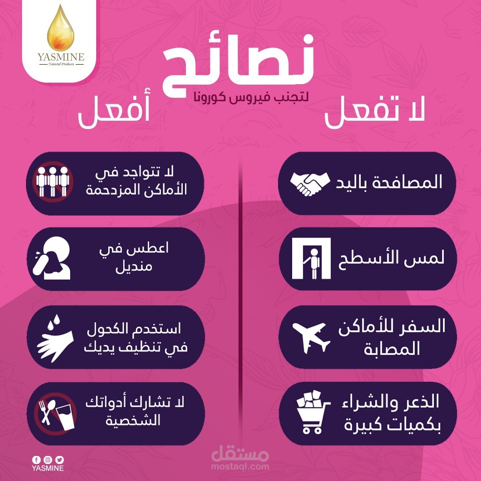 تصميم سوشيال ميديا