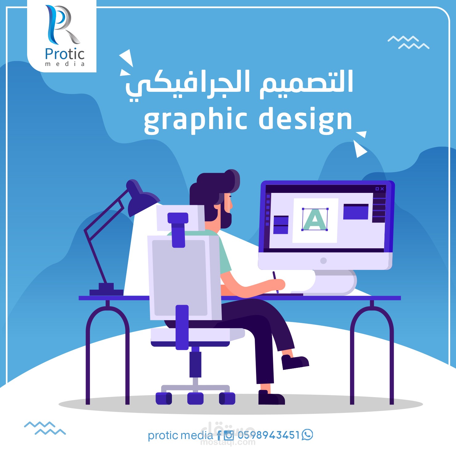 تصميم سوشيال ميديا وادارة صفحات