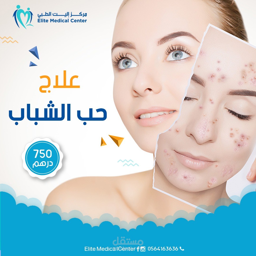 ادارة صفحات مركز طبي