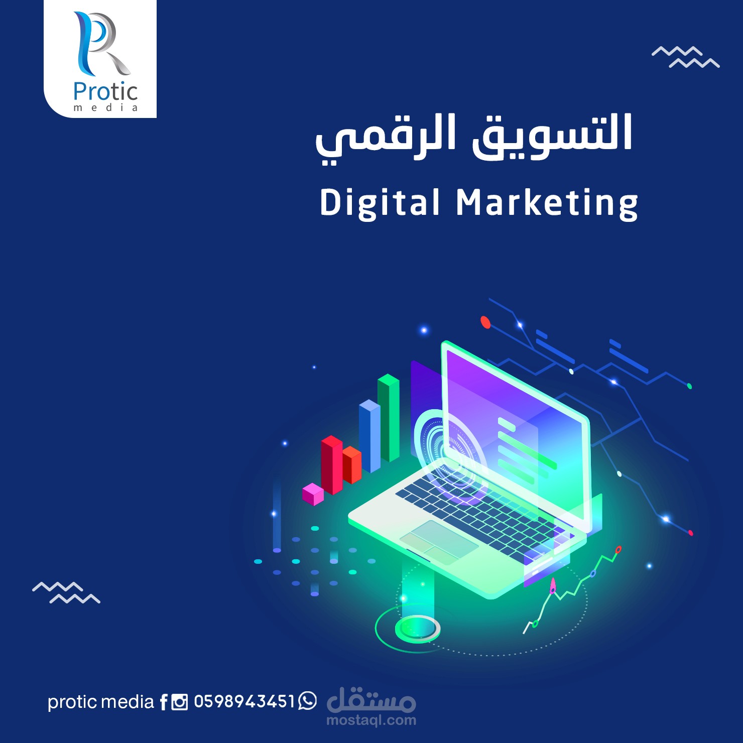 تصميم سوشيال ميديا وادارة صفحات