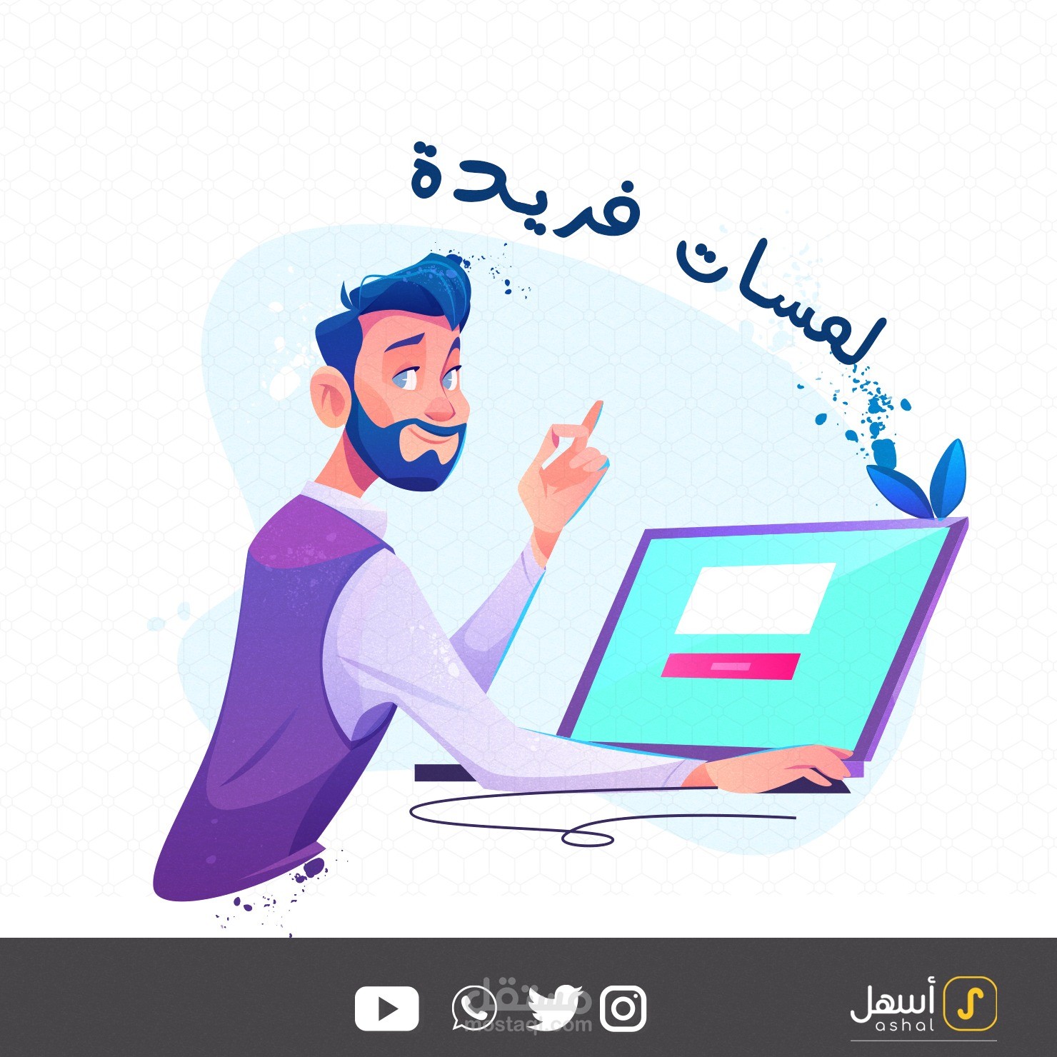 تصميم سوشيال ميديا وادارة صفحات