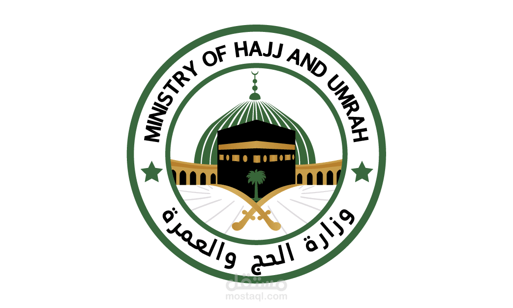 شعار لوزارة الحج والعمرة
