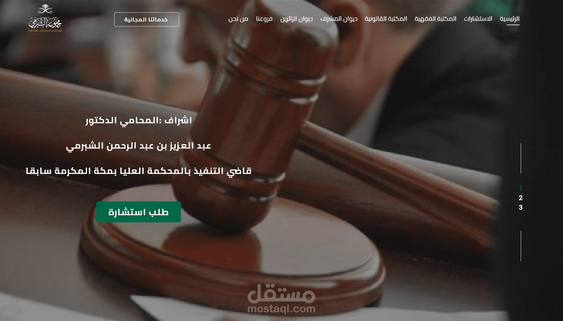 موقع محاماة