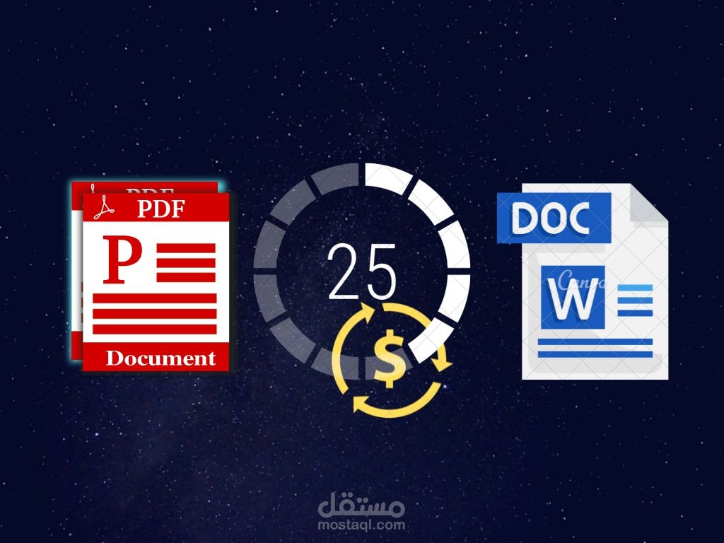 تحويل ملفات pdf إلى صيغة word