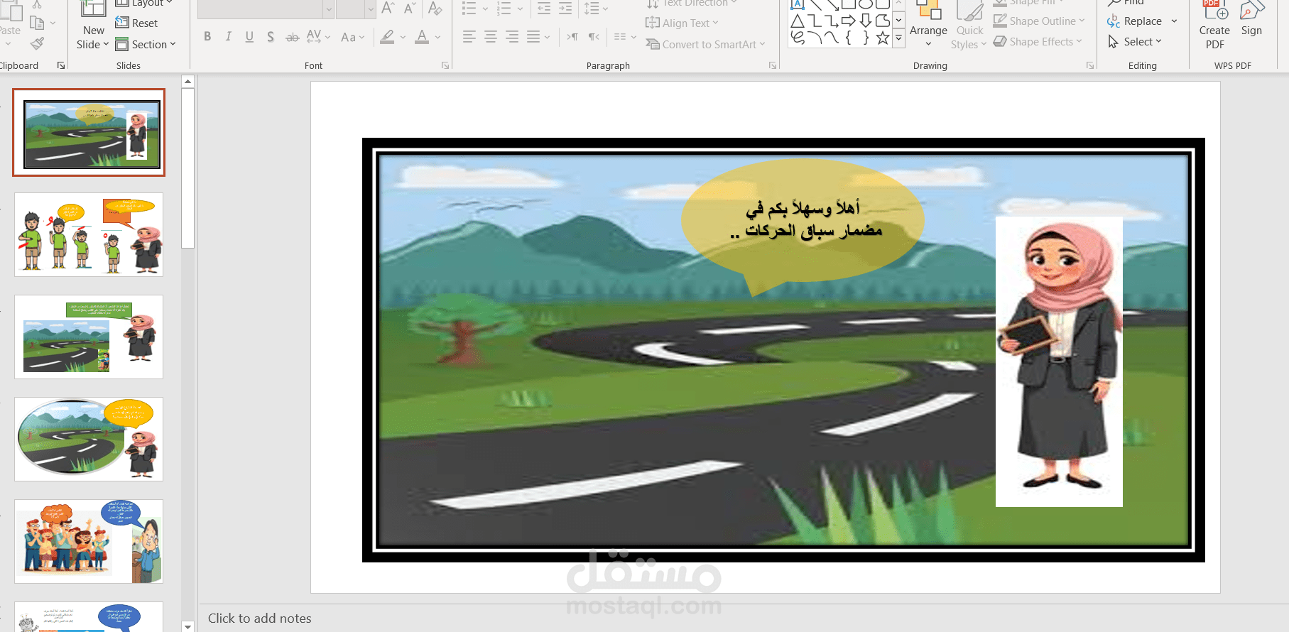 التأسيس الإملائي