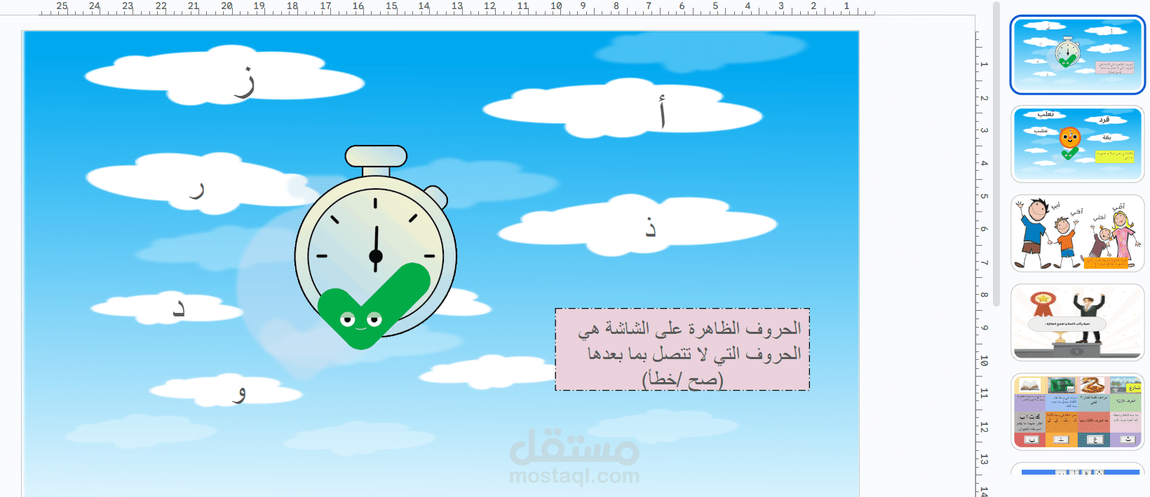 مراجعة وتثبيت الحروف للأطفال