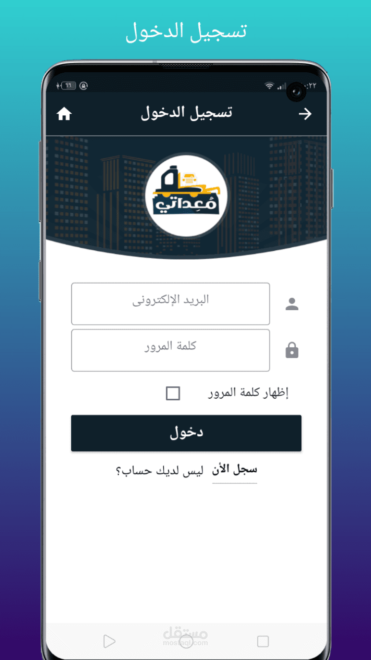 moadat driver - moadat user