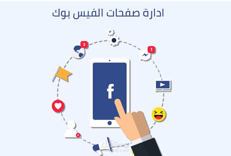 مديرة قروب فيسبوك