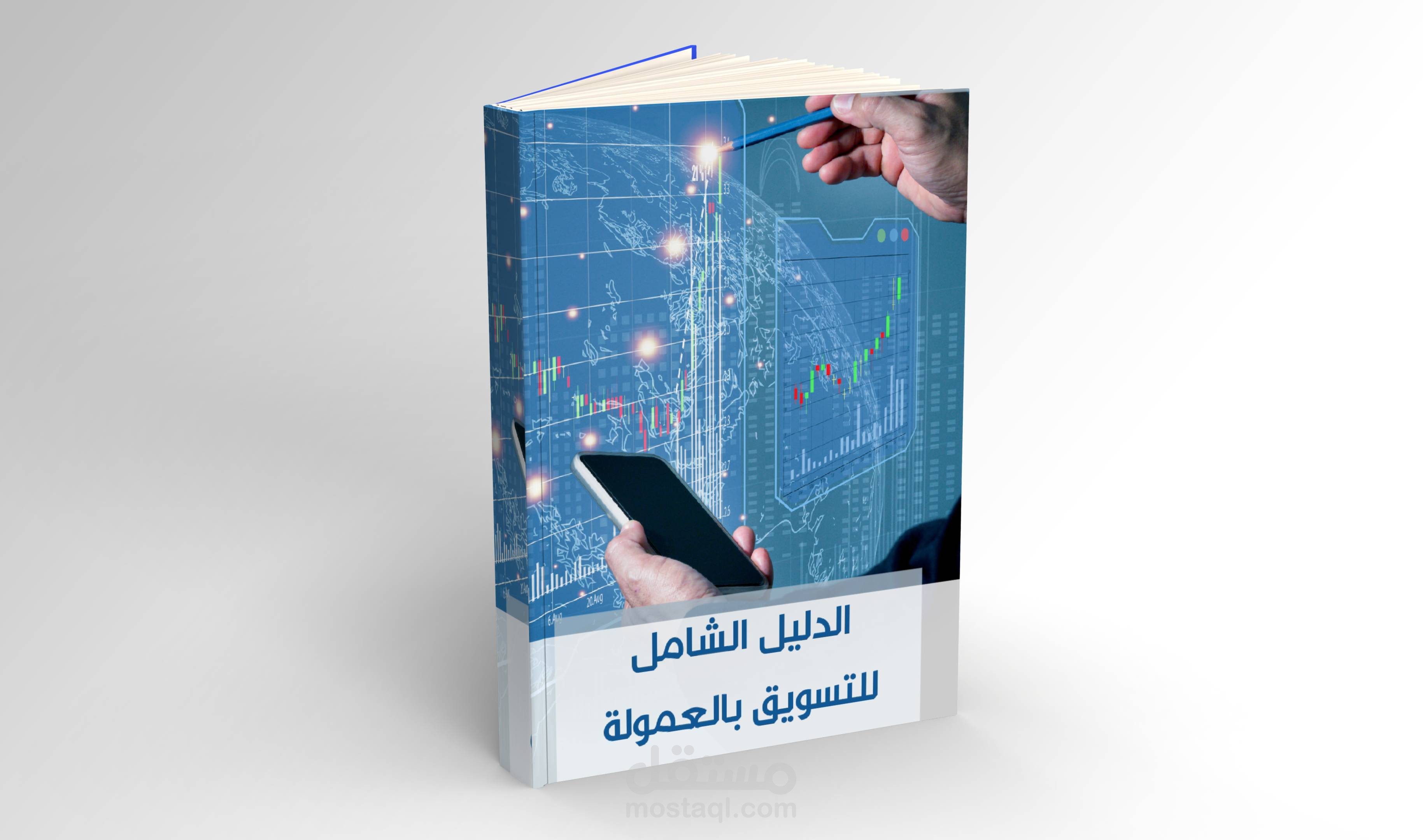 كتابة دليل للتسويق بالعمولة