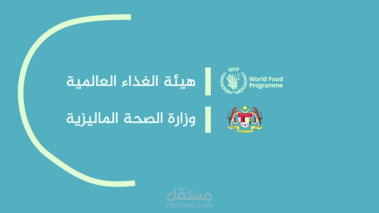 فيديو موشن غرافيك لصالح عميل من شركة DXN