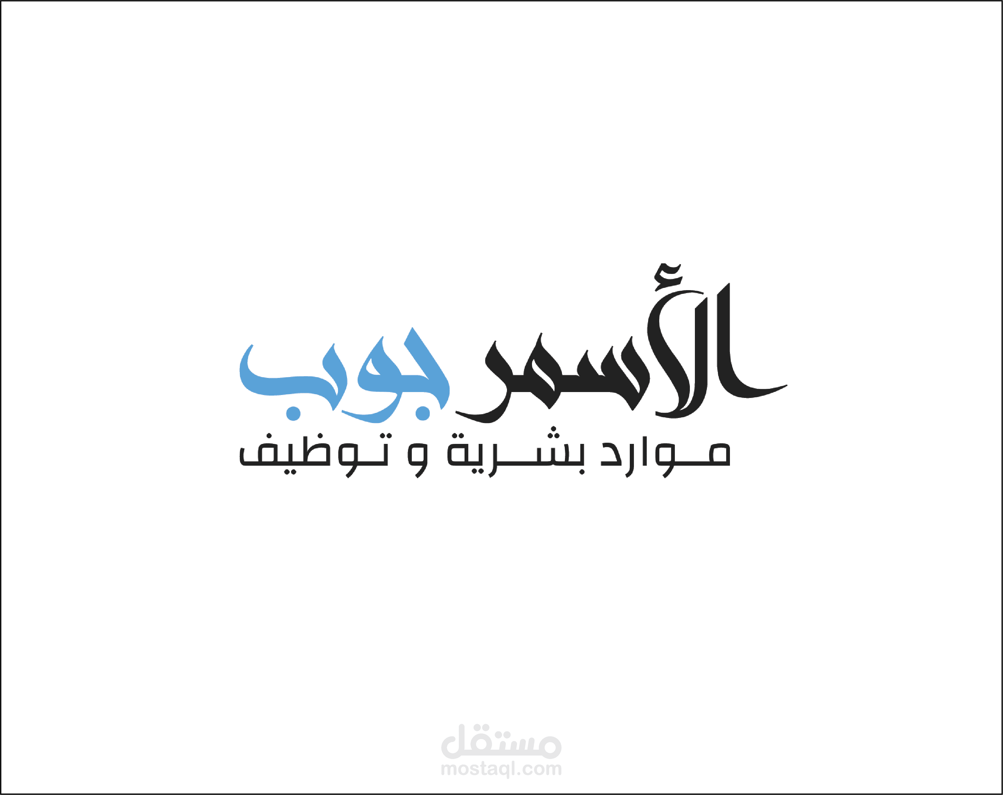 موشن غرافيك - موقع الاسمر جوب