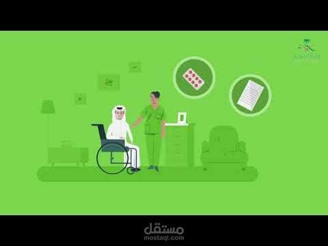 موشن غرافيك - وزارة الصحة السعودية