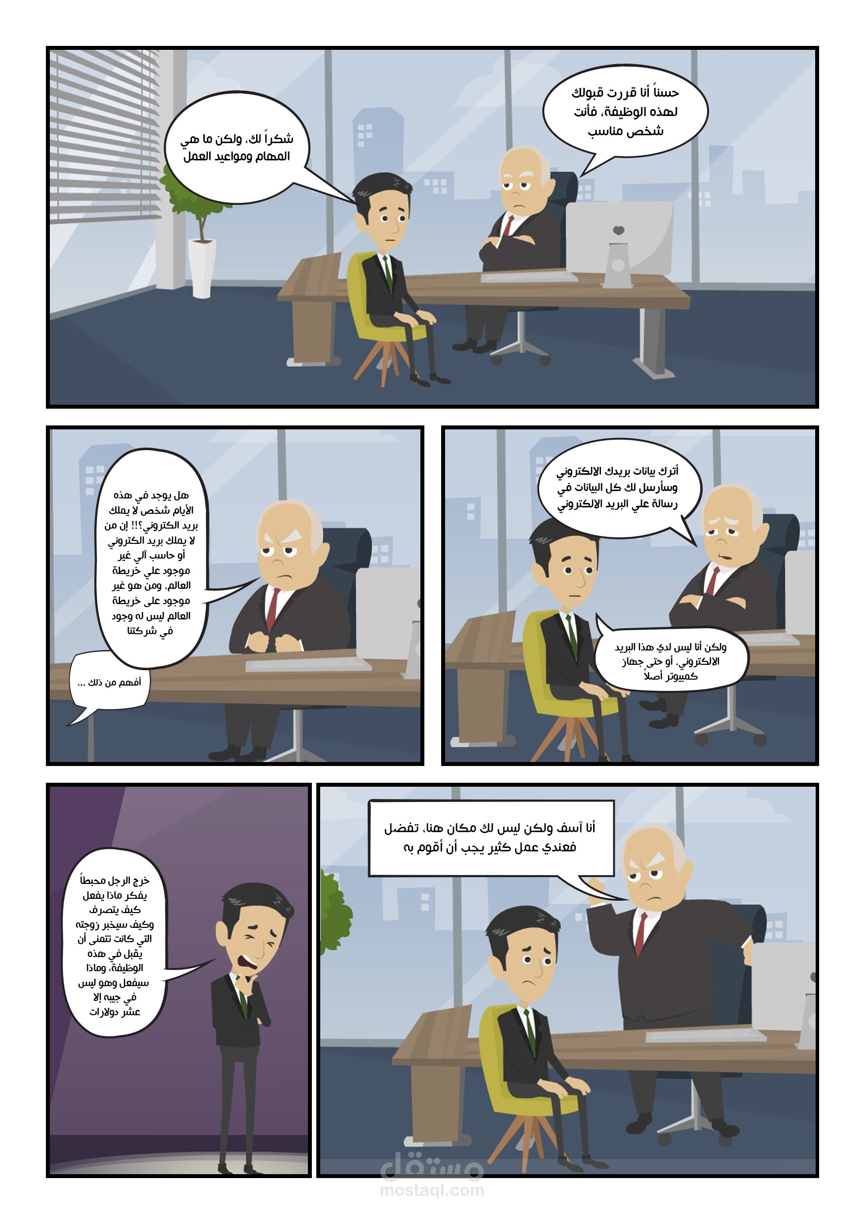 تصميم قصص اطفال