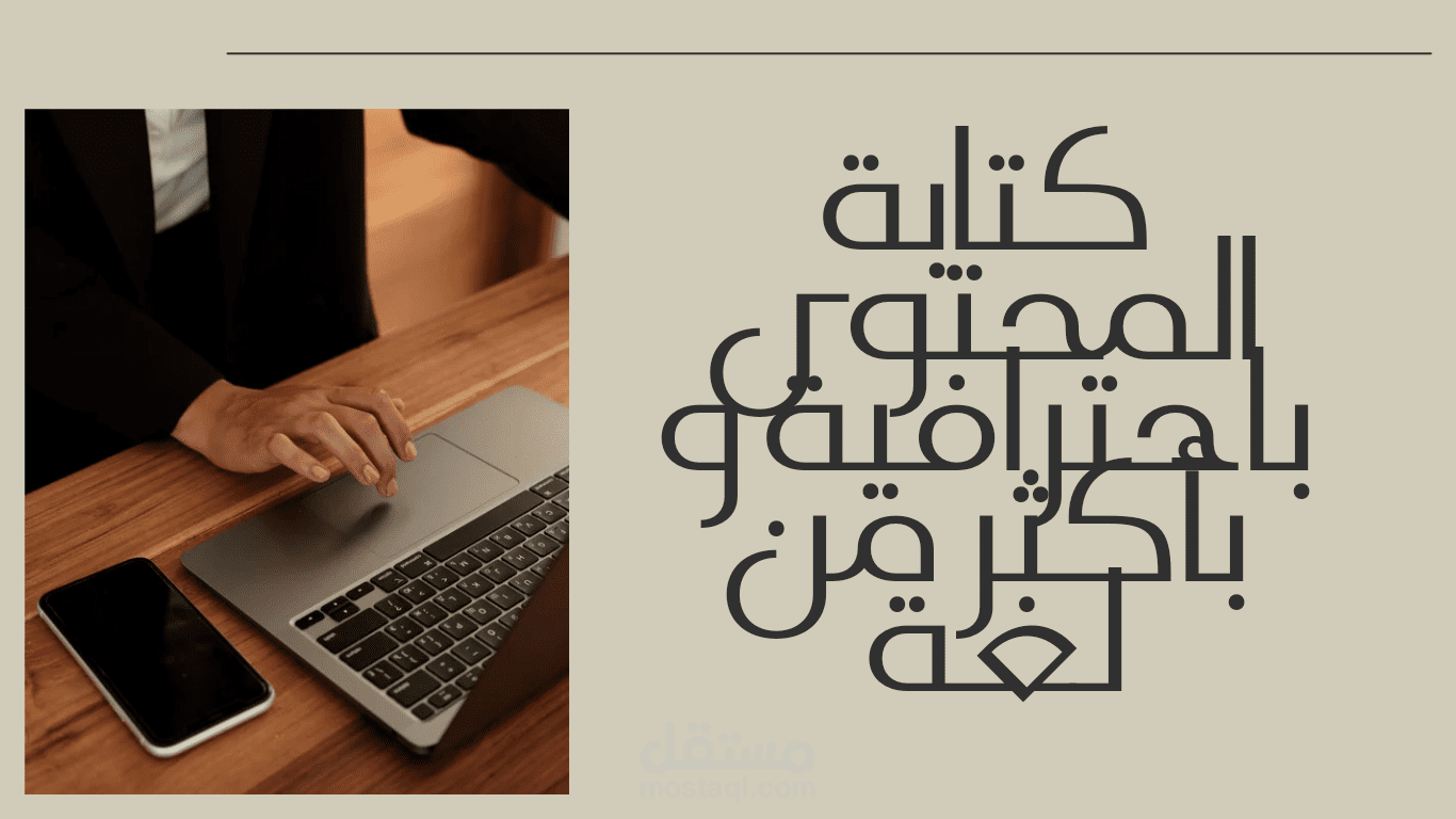 خدمات كتابة المحتوى و الترجمة باكتر من لغة