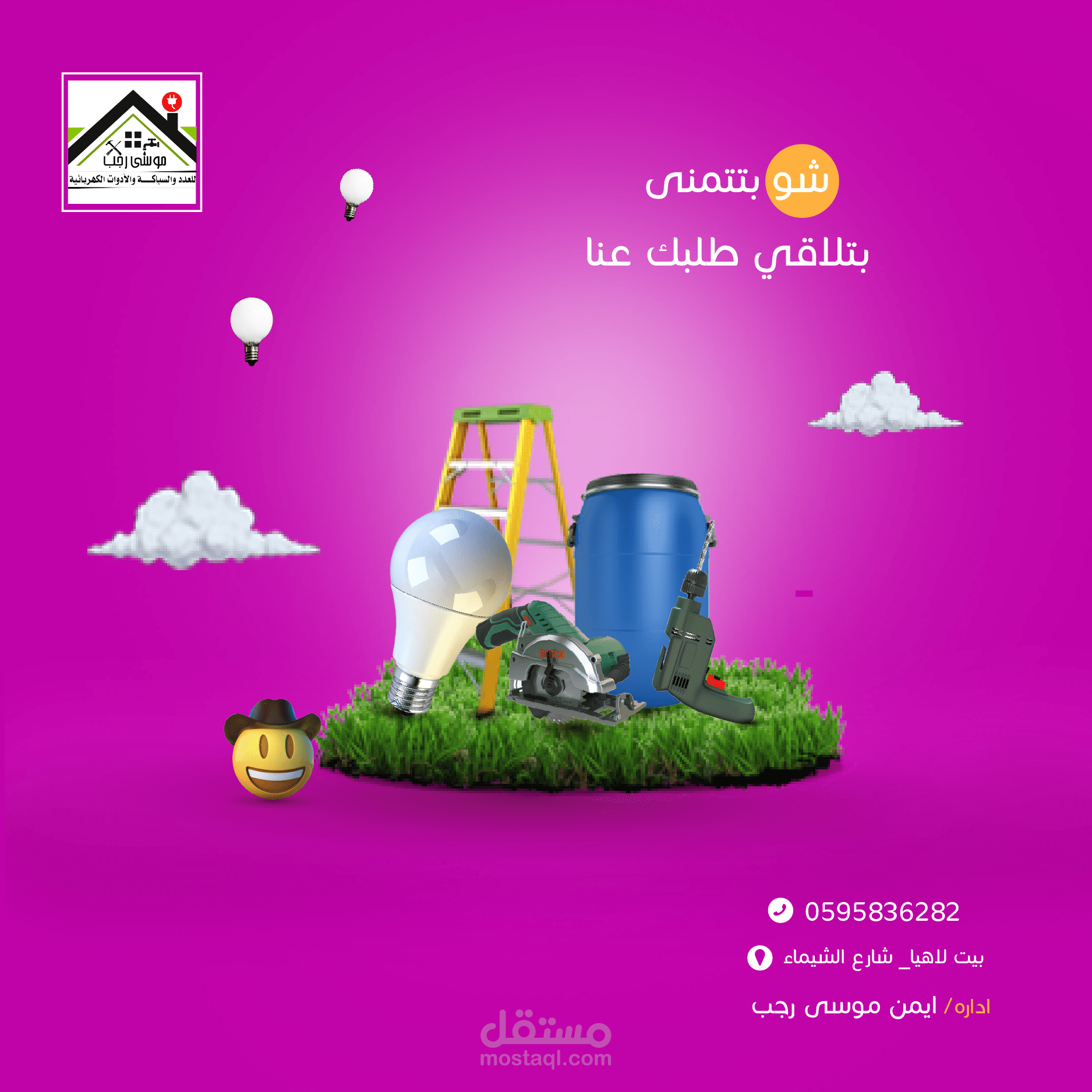 اعلان سوشيل ميديا لمحل تجاري