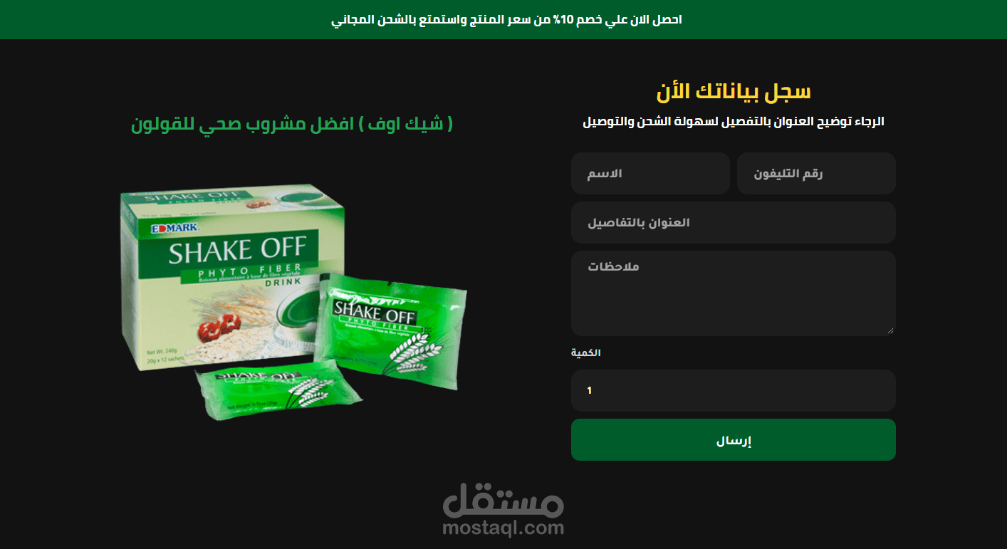 قمت بتصميم صفحه هبوط ( لندينج بيدج ) من الصفر علي الوردبريس
