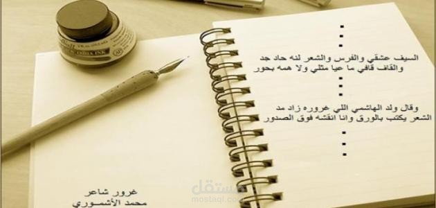قصائد نظم حر