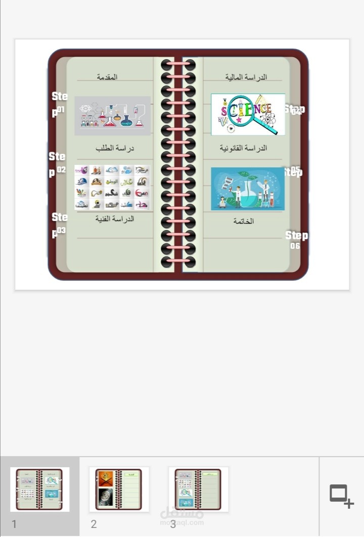 عرض تقديمي