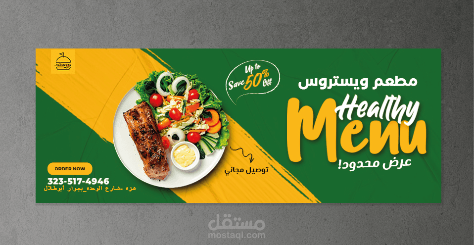 تصاميم سوشيل ميديا