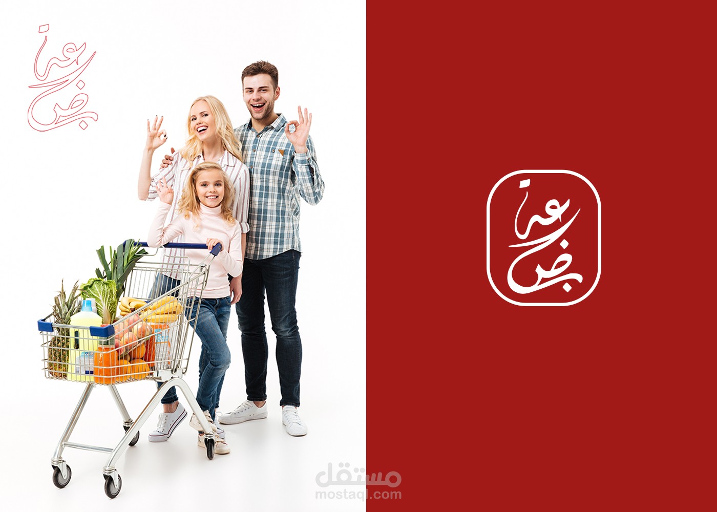 Bidaea Brand identity : بضاعة براند