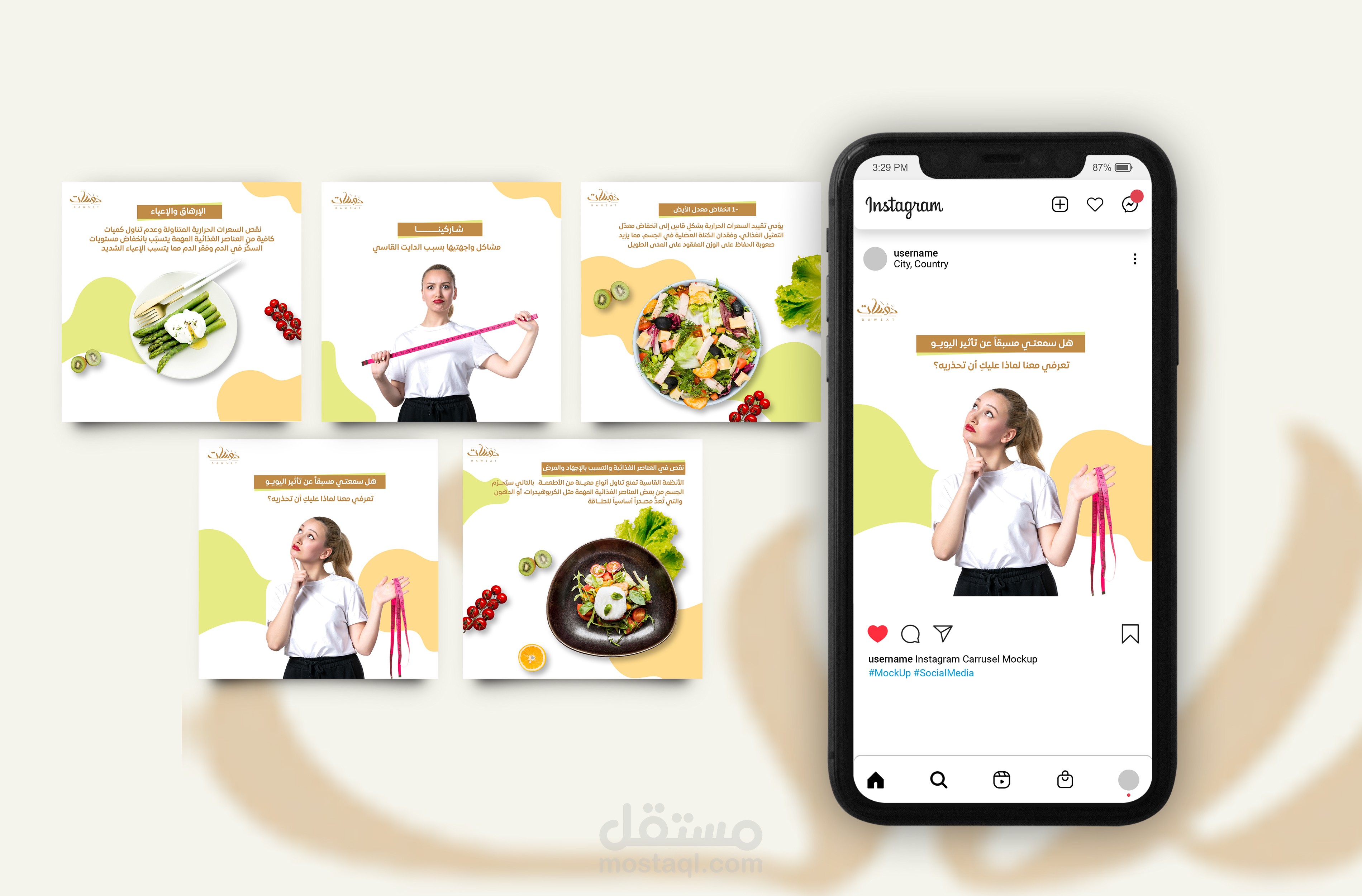 دوسات سوشيال ميديا