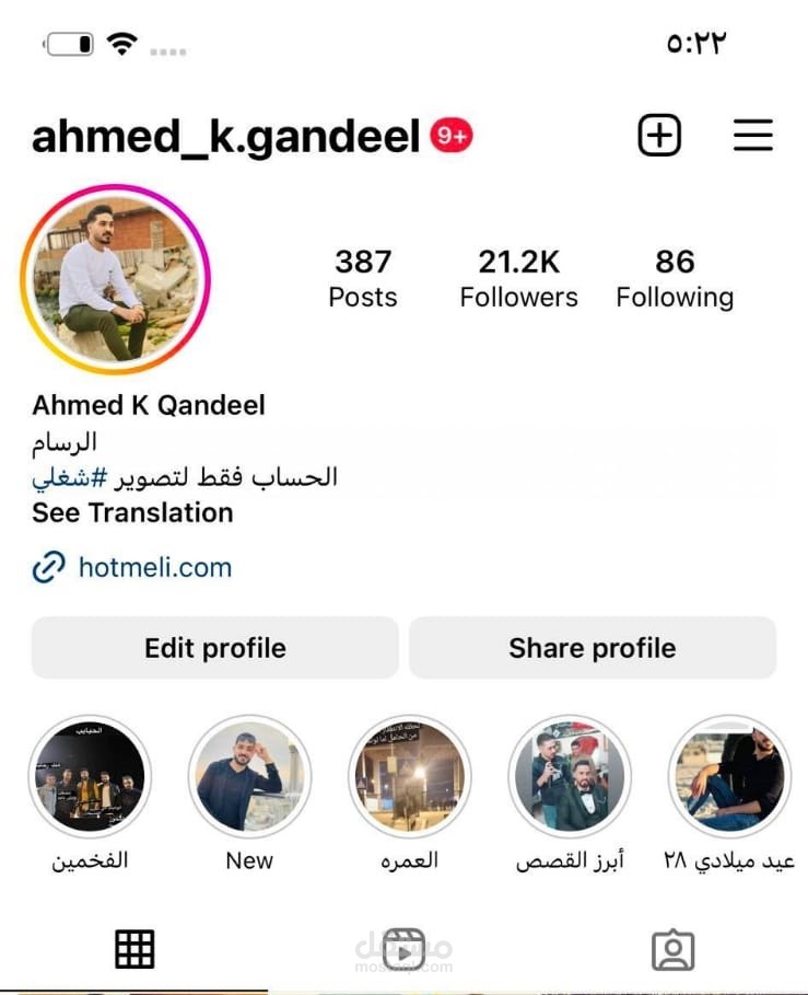 ترويج برنامج انستا