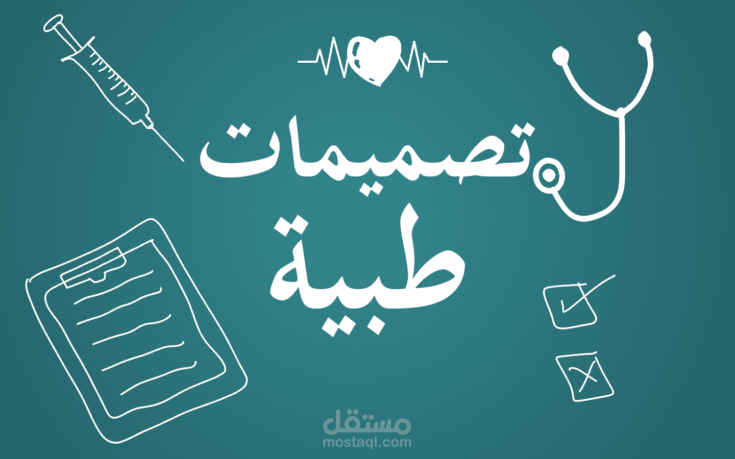 تصميمات طبية و للأدوية