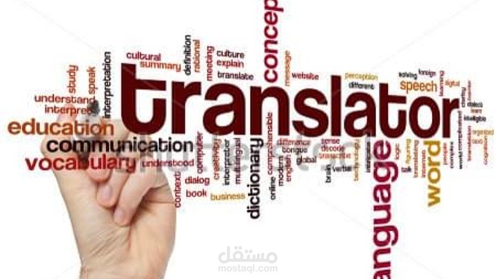 ترجمة مقالة طبية عن الخلية
