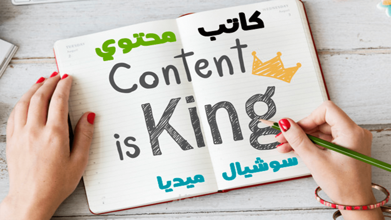 كتابة محتوى ابداعي