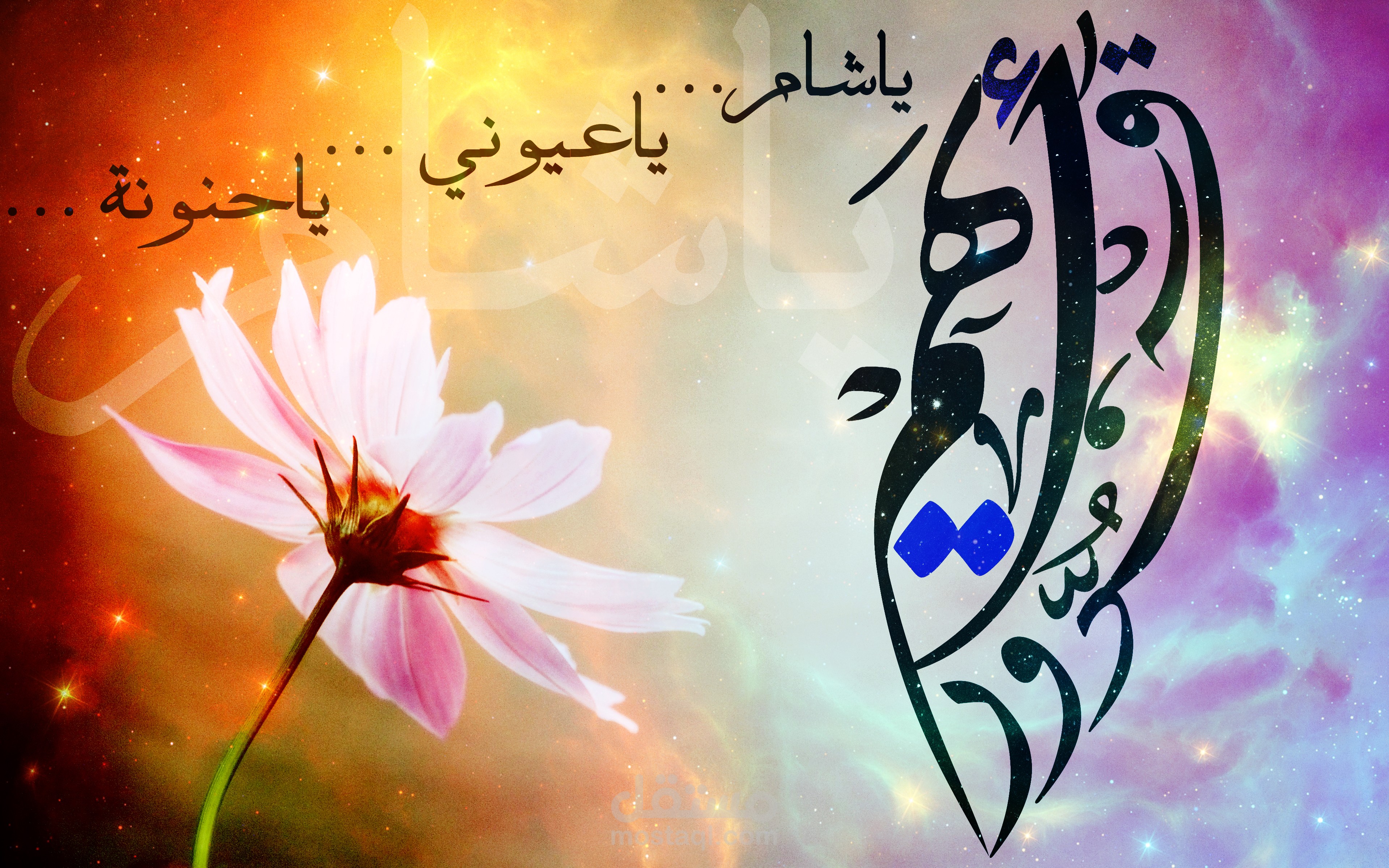 تصميم بسيط مع كلمة مرسومة بالخط العربي